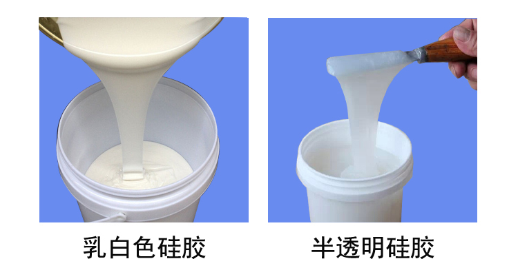 模具硅膠 模具硅膠